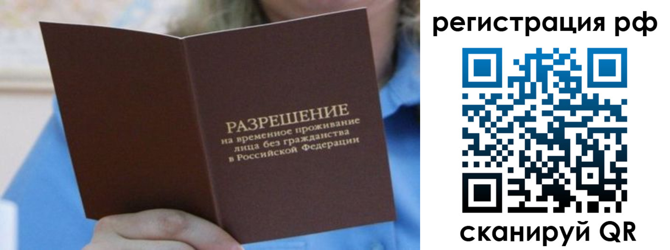 временная регистрация купить в Котельниче
