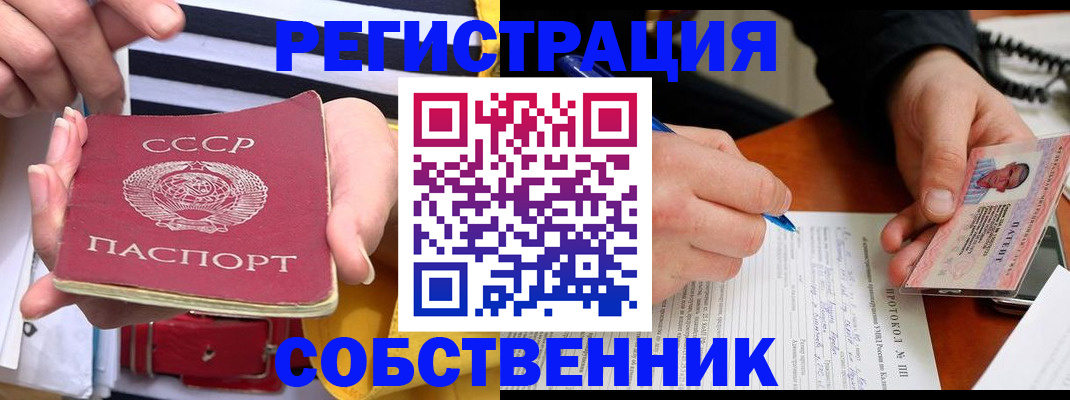 прописка ребенка в Котельниче