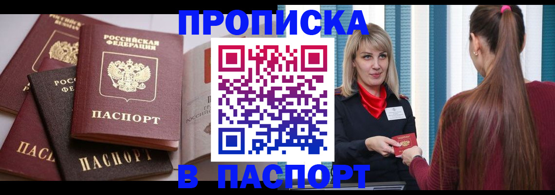 временная регистрация в Котельниче