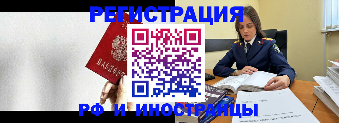 прописка для кредита в Котельниче